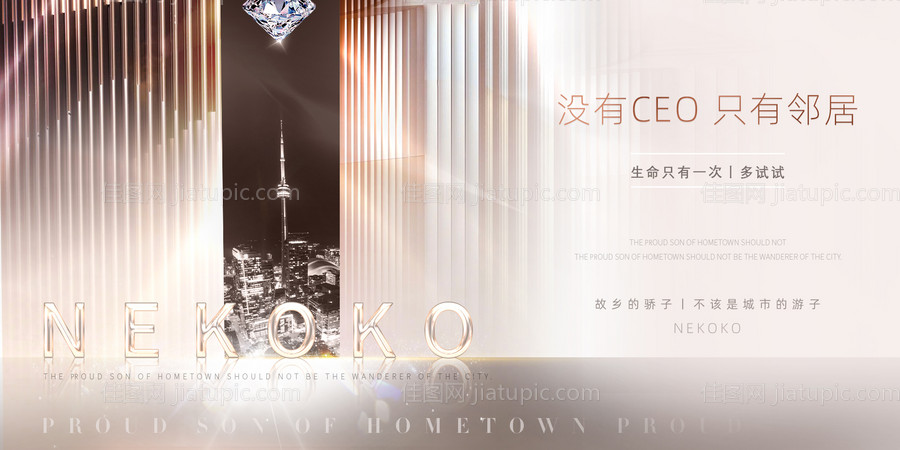 房地产城市主画面广告展板-源文件