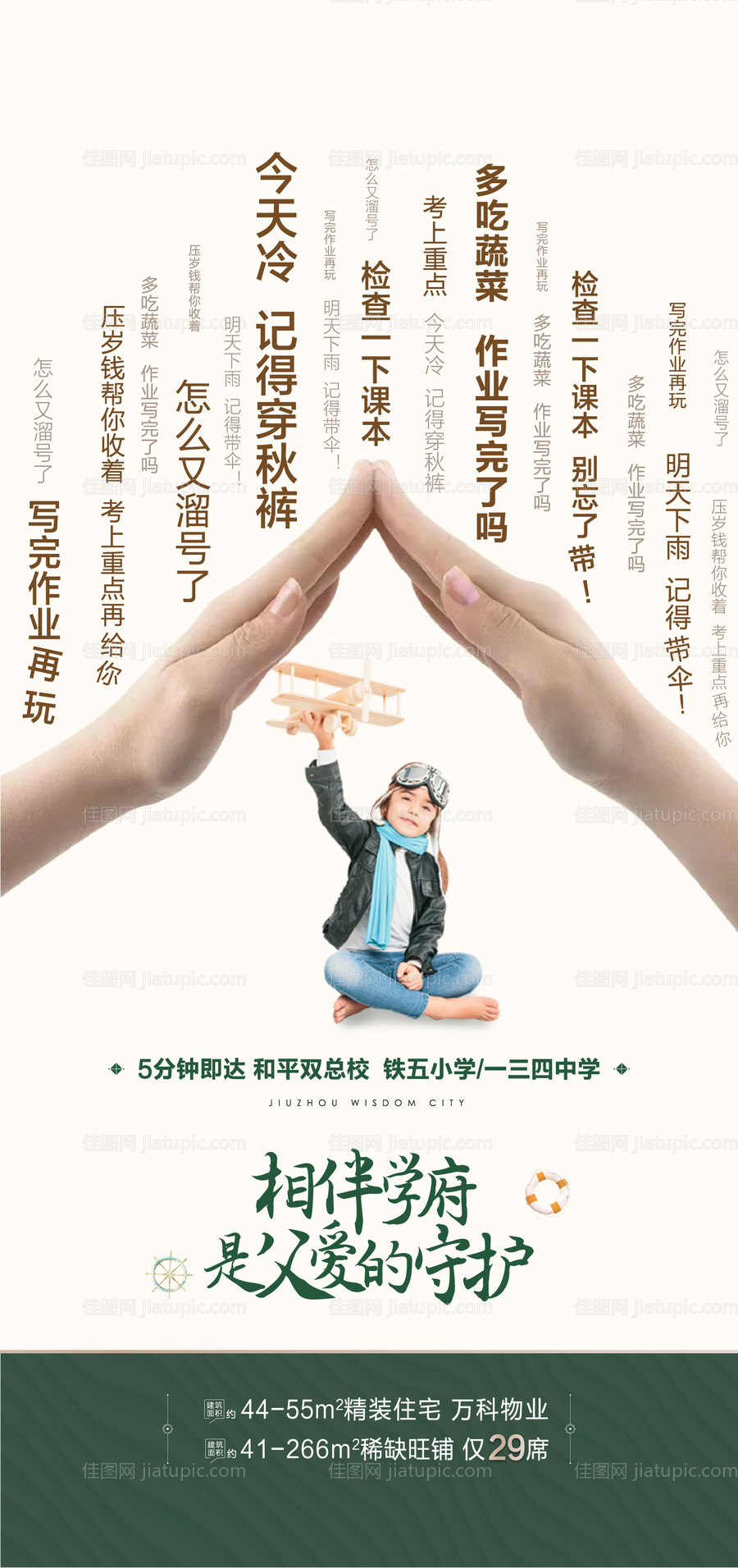 父亲节海报-源文件