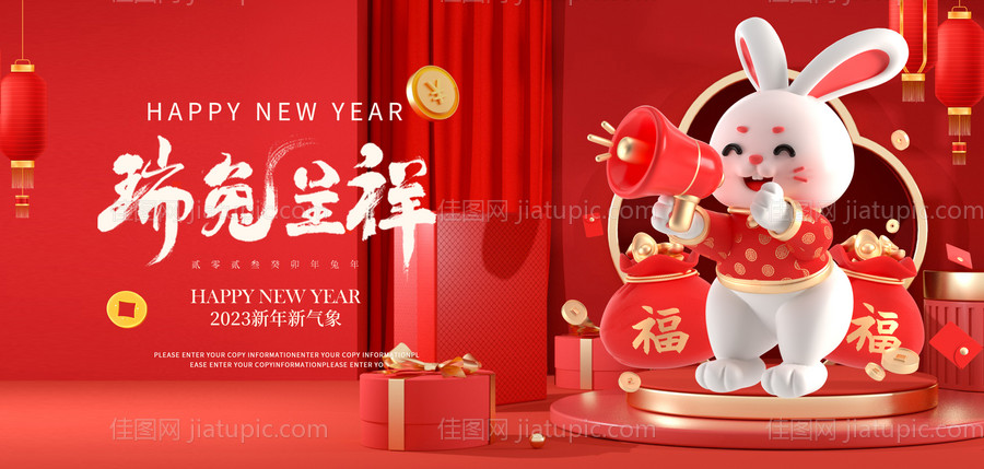 新年兔年banner-源文件