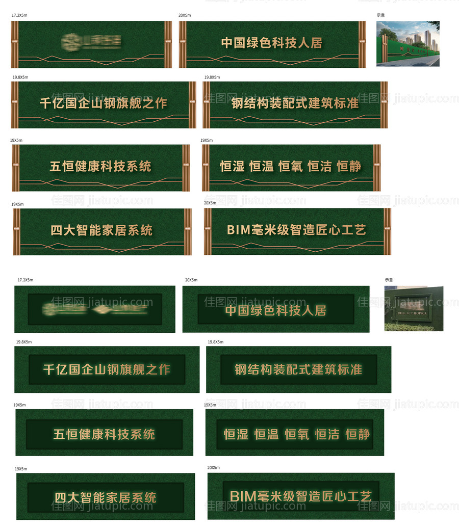 高级金属字造型绿植围挡-源文件