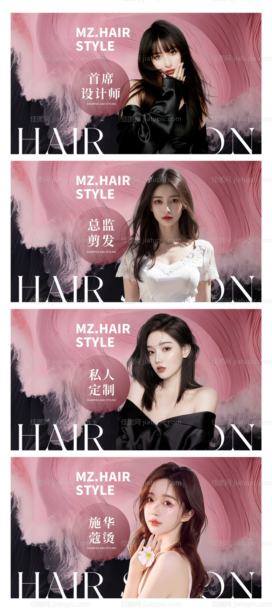 美容轮播图-源文件