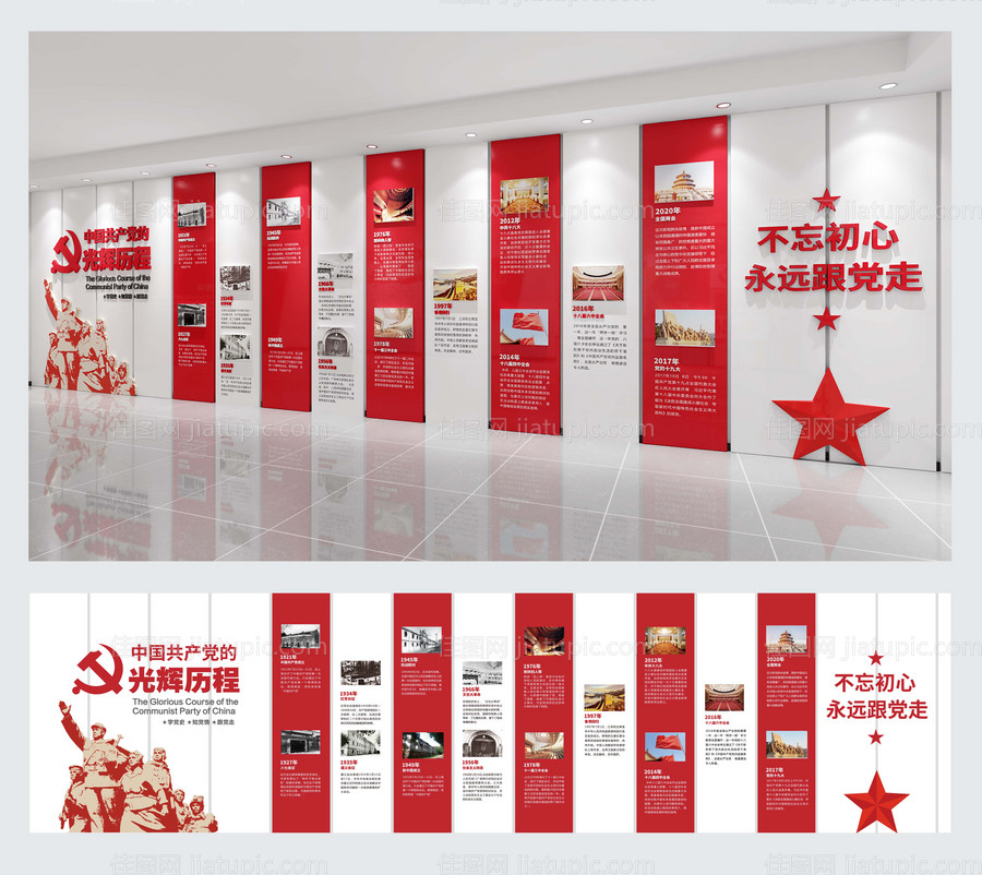 建党100周年 -源文件