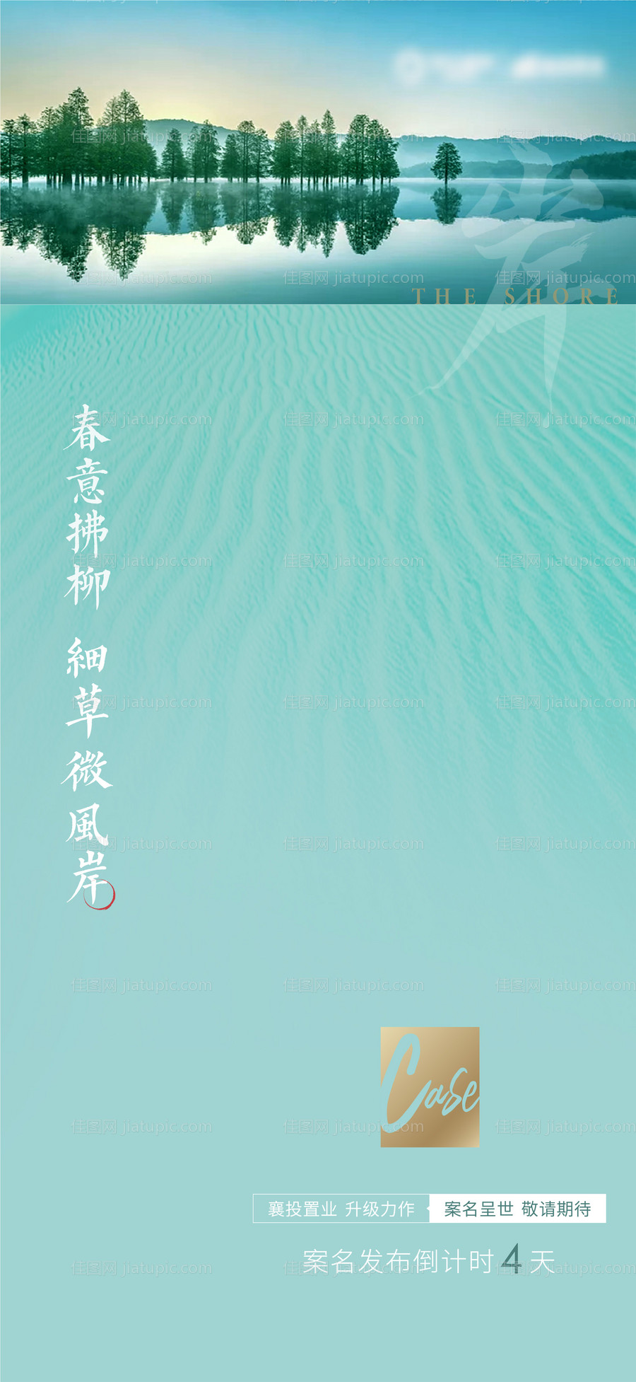 案名发布海报-源文件