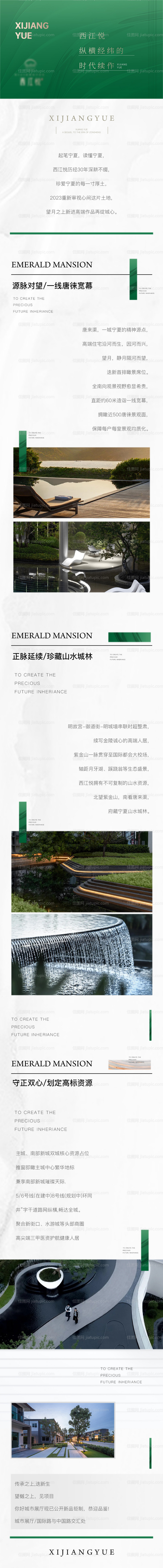 公众号长图-源文件