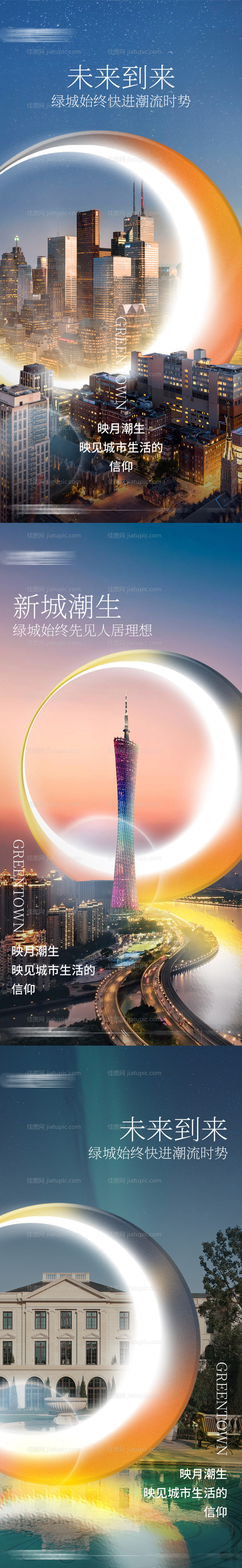 地产发布会未来科技微信海报-源文件