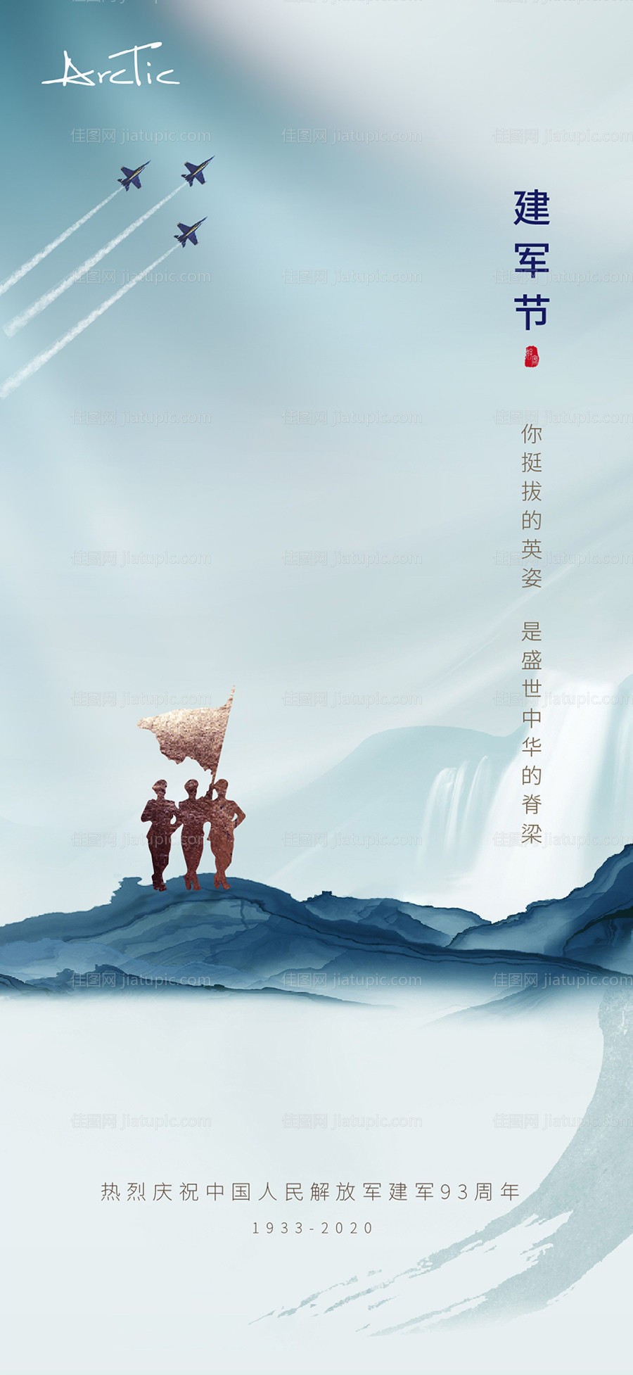 建军节建党节 -源文件