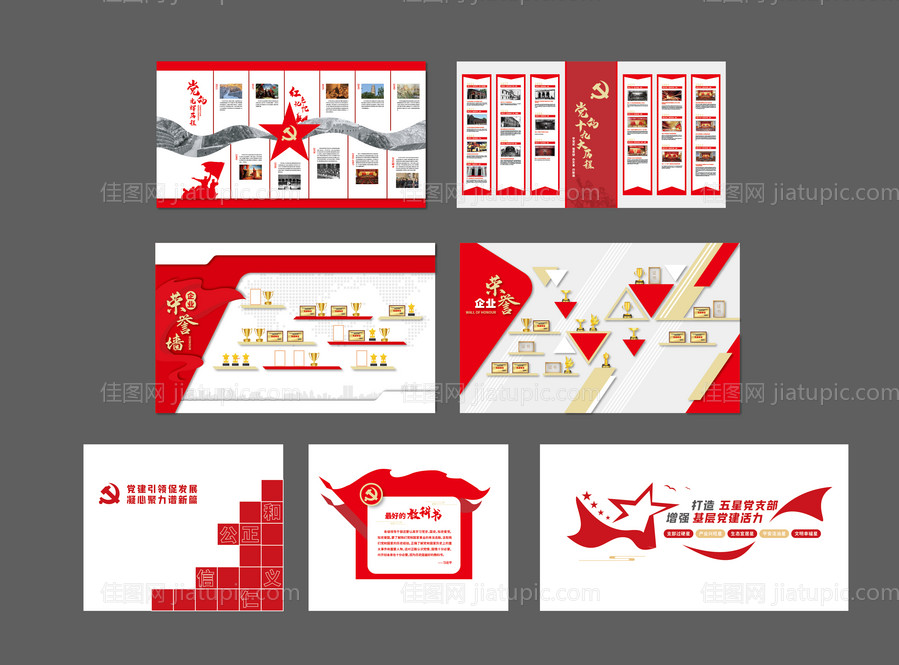 党建文化墙背景板-源文件