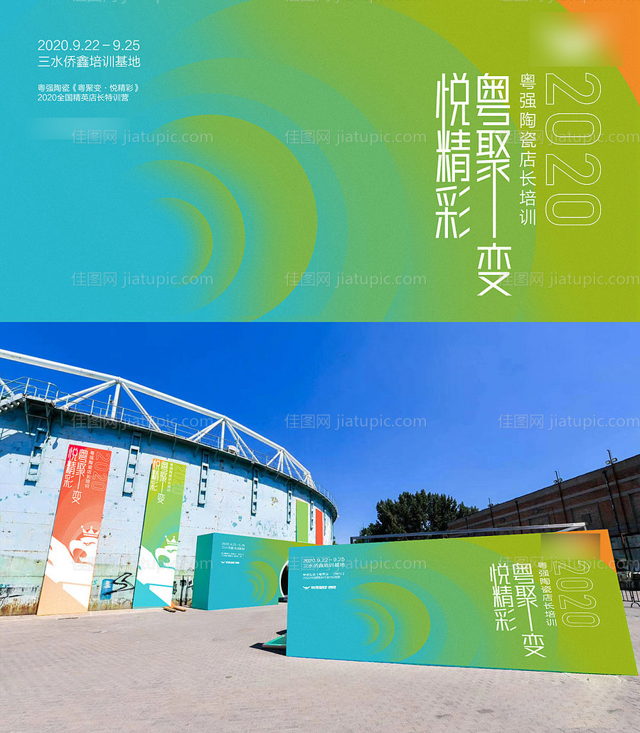 培训活动-源文件