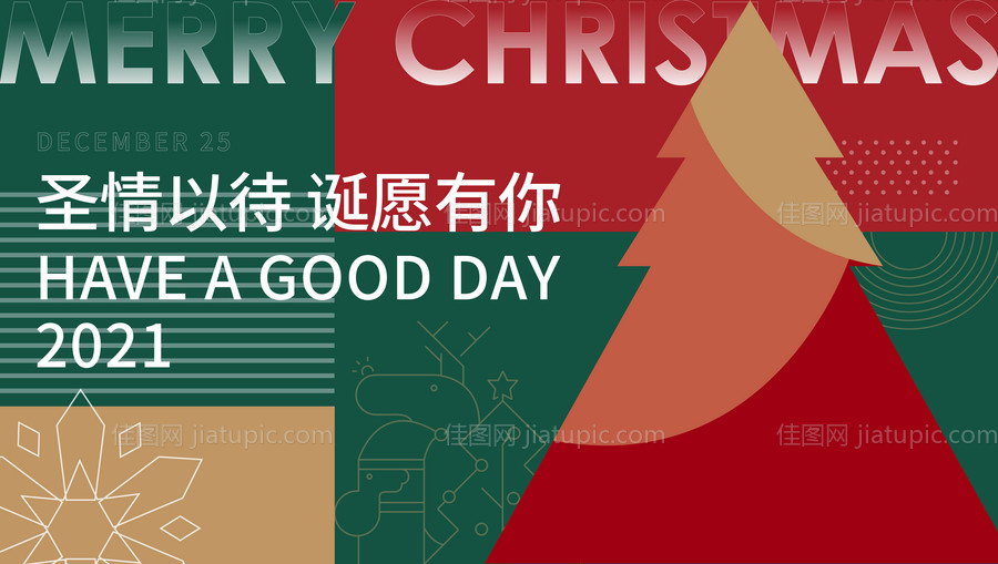 圣诞节主KV-源文件