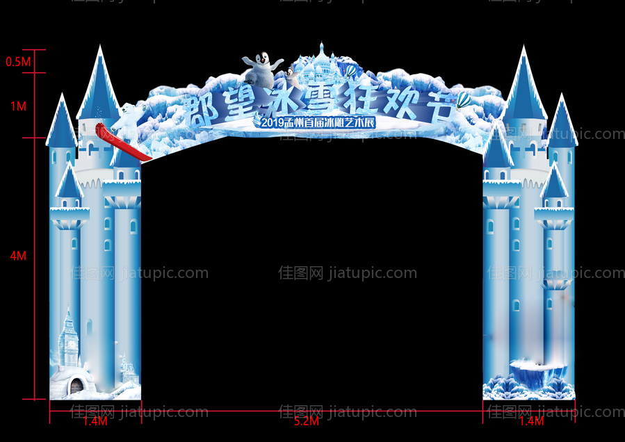 冰雪节门头龙门架-源文件