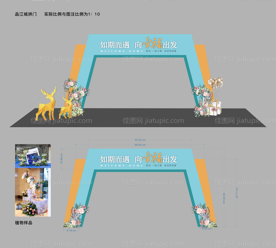 地产门头设计-源文件