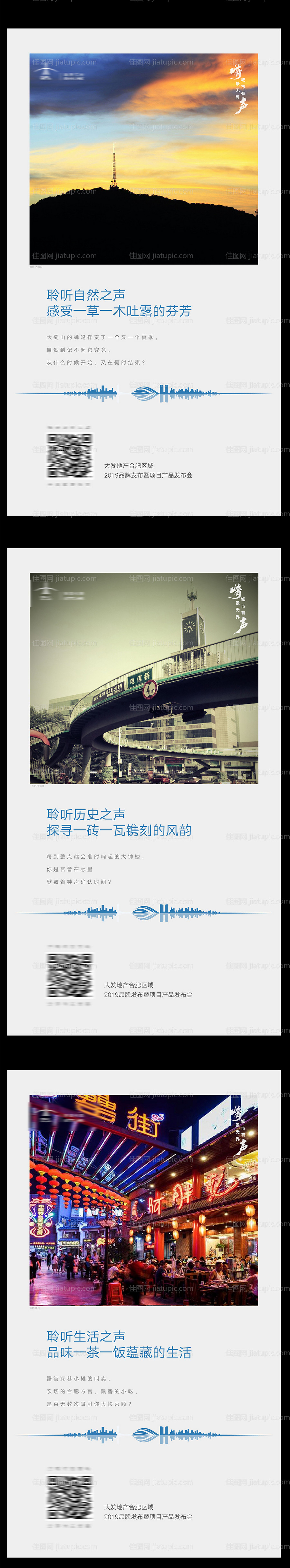 海报房地产倒计时发布会海报-源文件