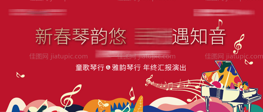 音乐会背景板-源文件