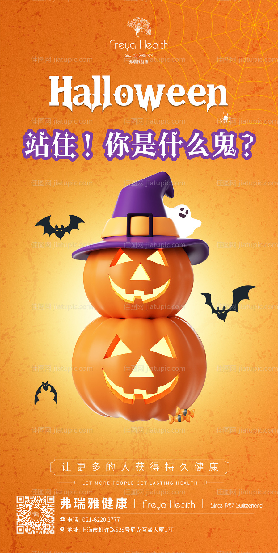 万圣节海报-源文件
