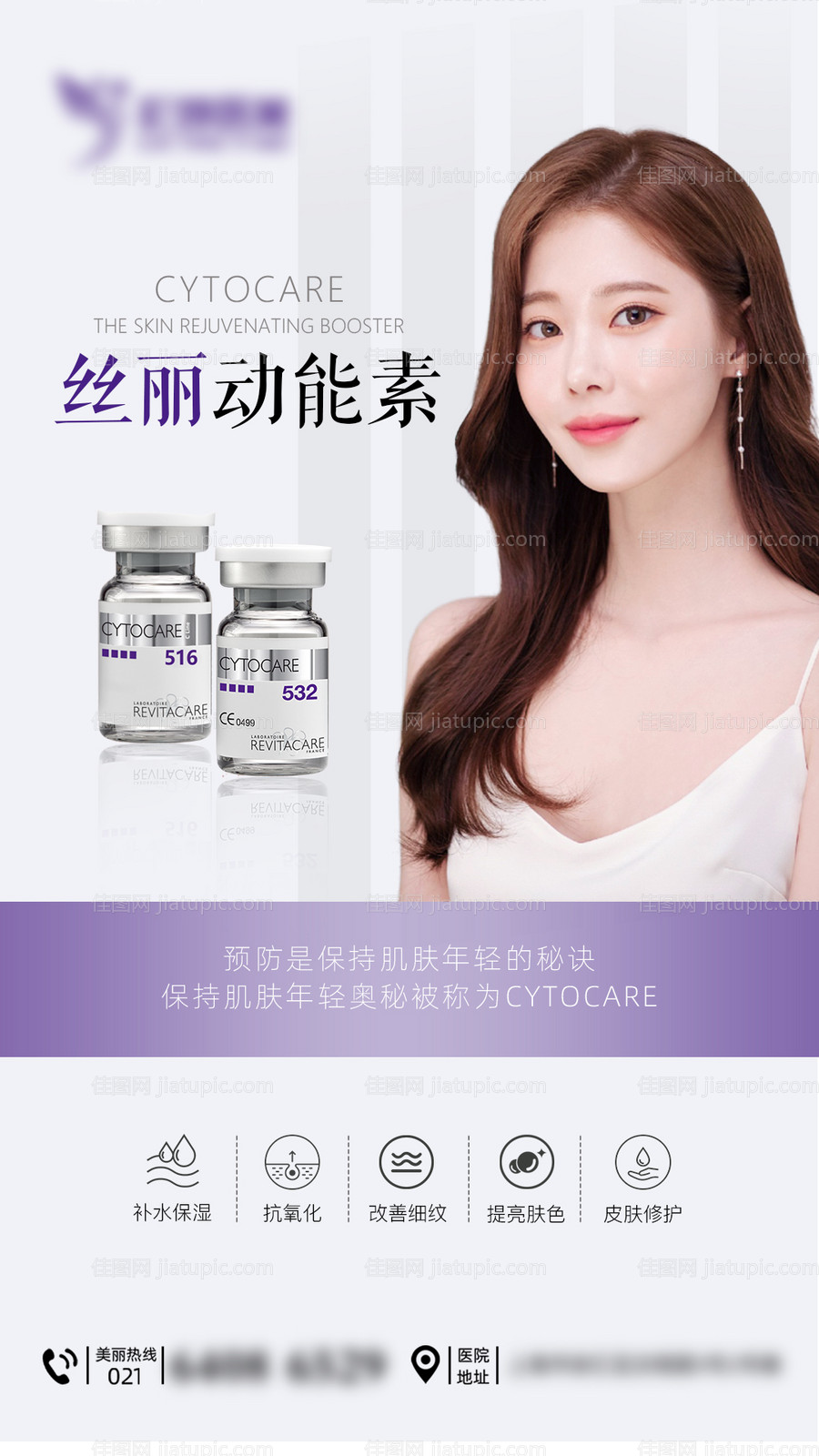 轻奢玫瑰金可改医美整形案例模板-源文件