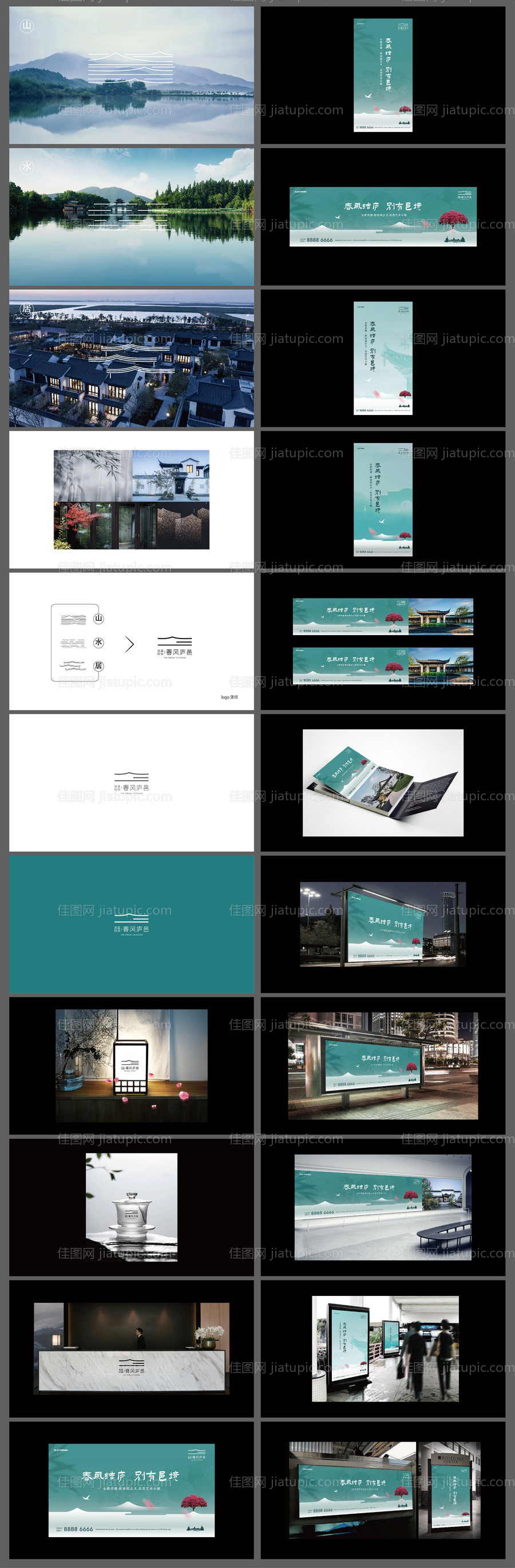 中式地产视觉提报-源文件