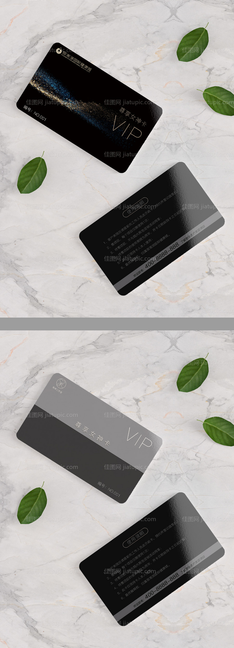 医美高端会员卡体验卡-源文件