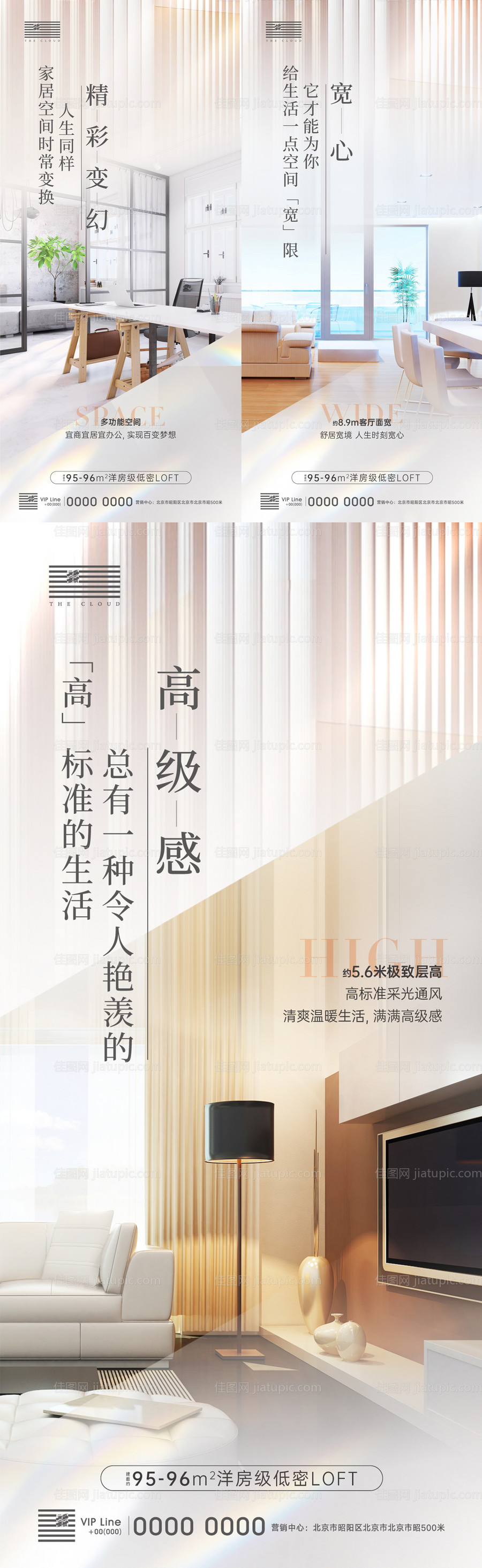 loft公寓价值点刷屏-源文件