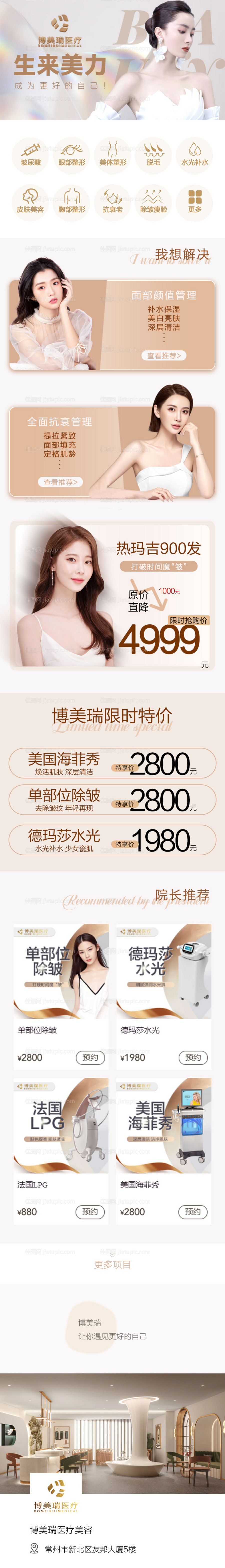 有赞小程序首页-源文件