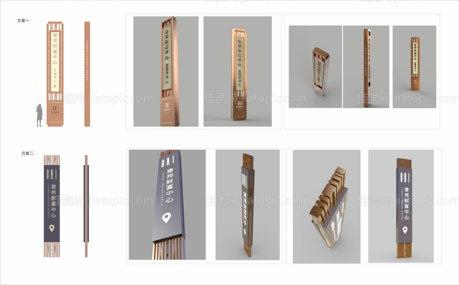 双面精神堡垒立牌设计-源文件