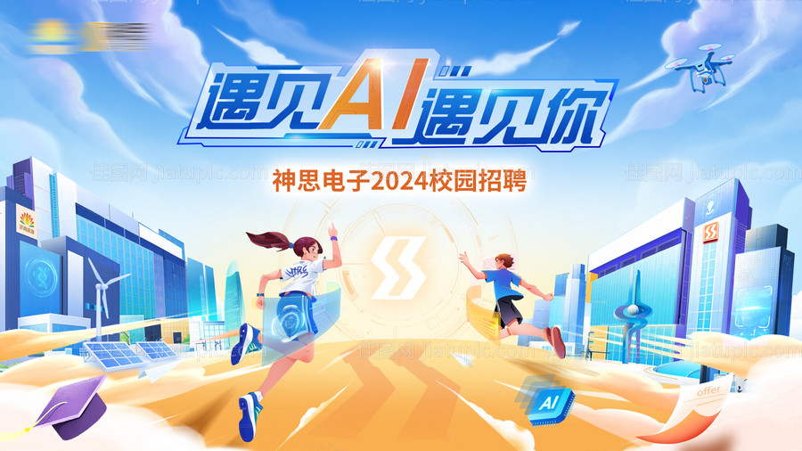 科技感校园招聘KV主视觉-源文件