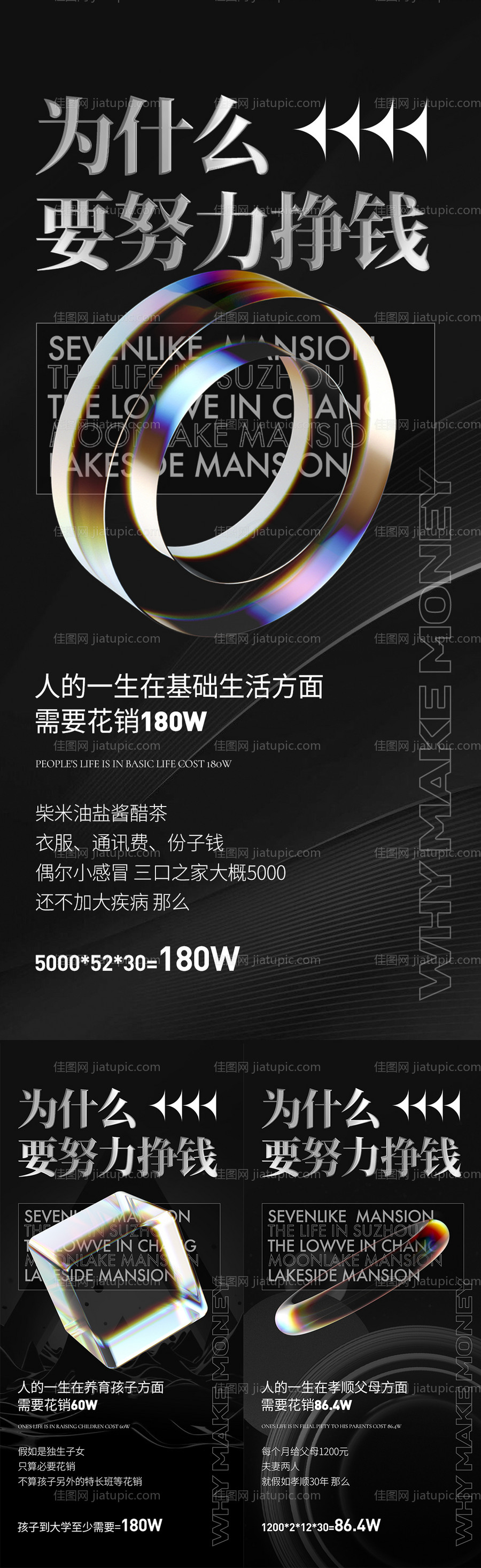 招商海报-源文件