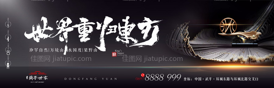 新中式地产提报主画面-源文件