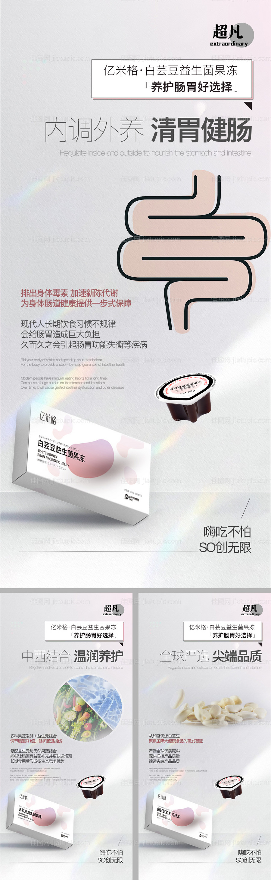 产品海报-源文件