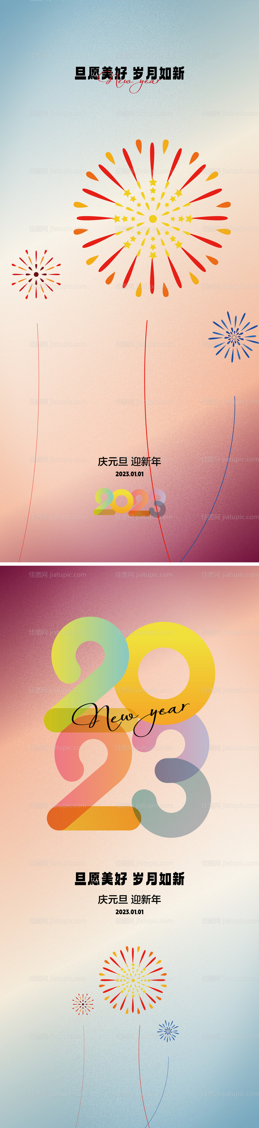 新年-源文件