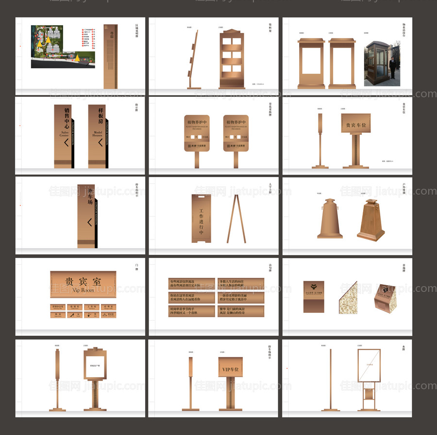 房地产vi导视系统-源文件