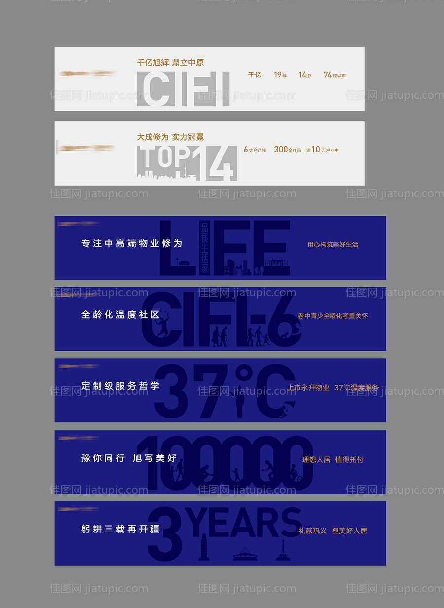 橱窗围挡-源文件