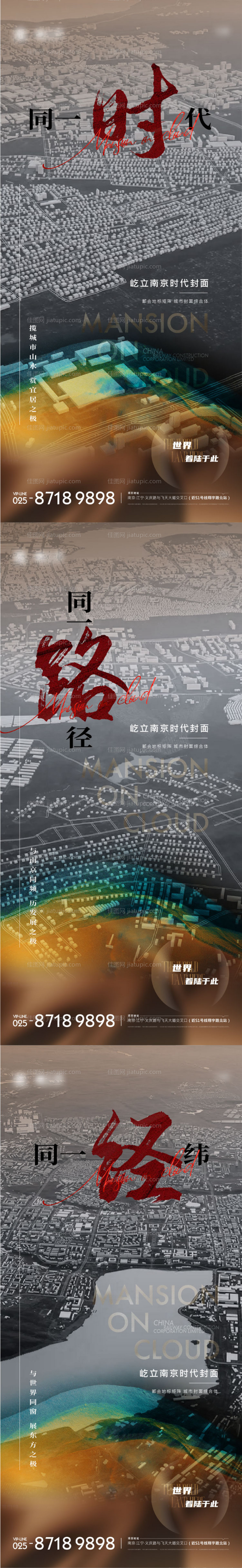 地产城市区位价值点海报-源文件