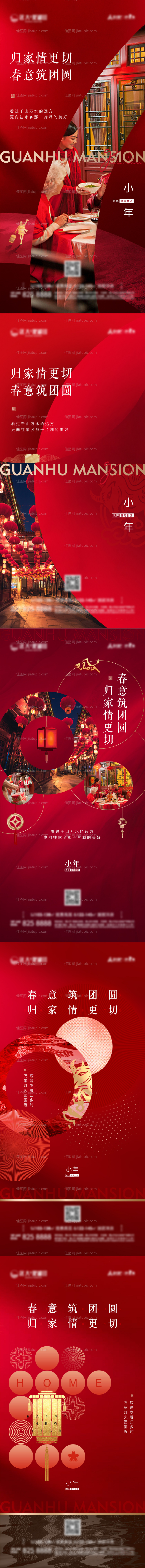 地产小年-源文件