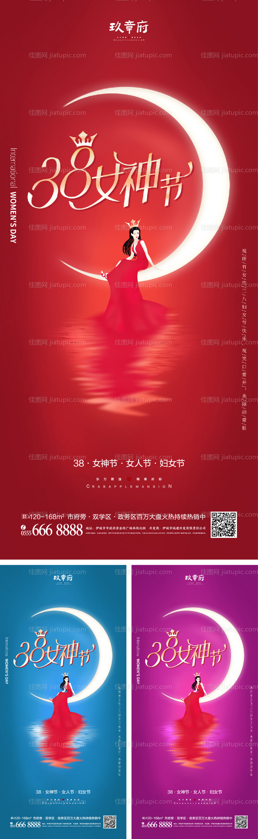 38女神节女人节妇女节海报-源文件