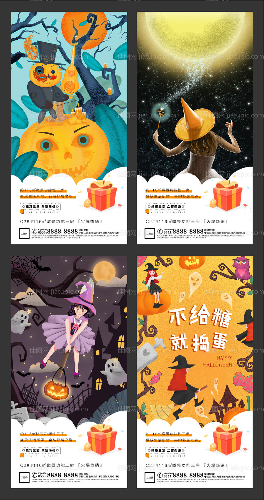 地产万圣节节日插画系列海报-源文件