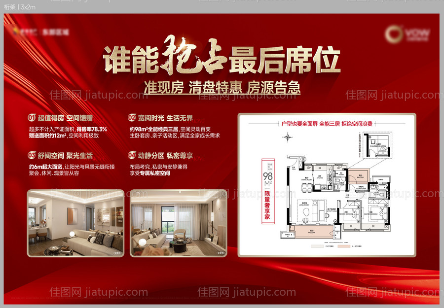 户型桁架-源文件