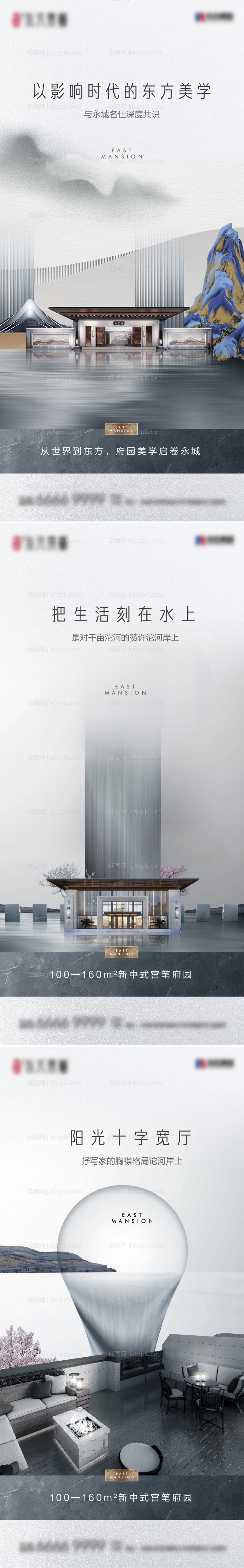 中式院子价值点系列-源文件