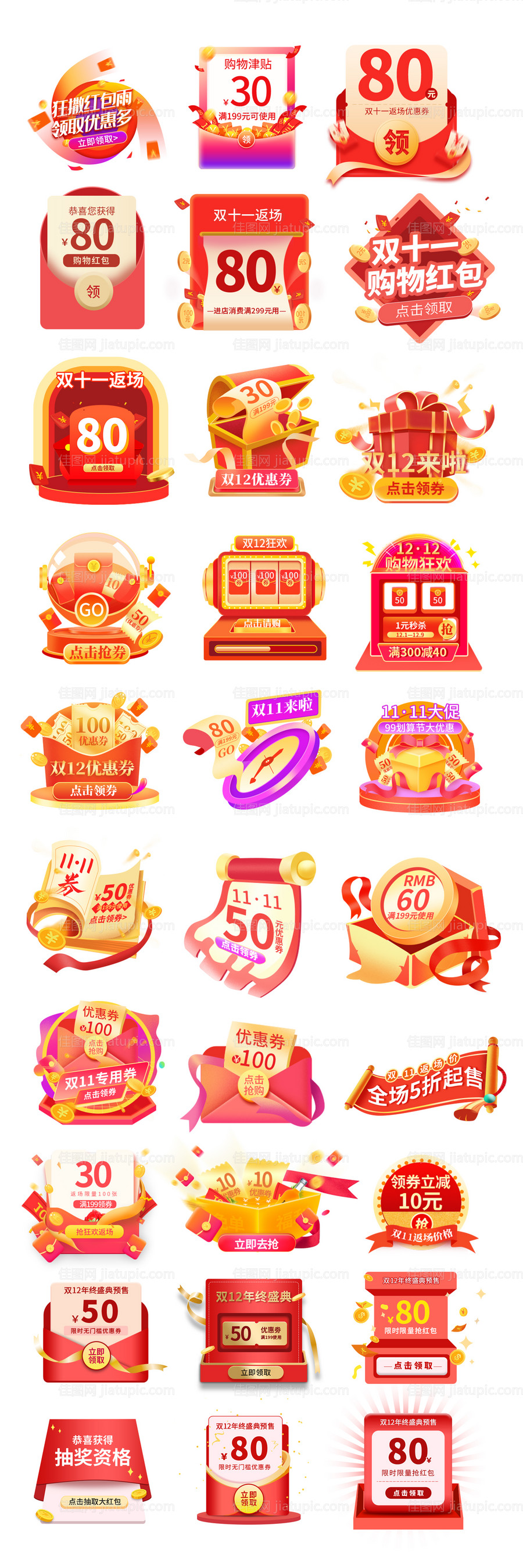 龙年直播间胶囊弹窗-源文件