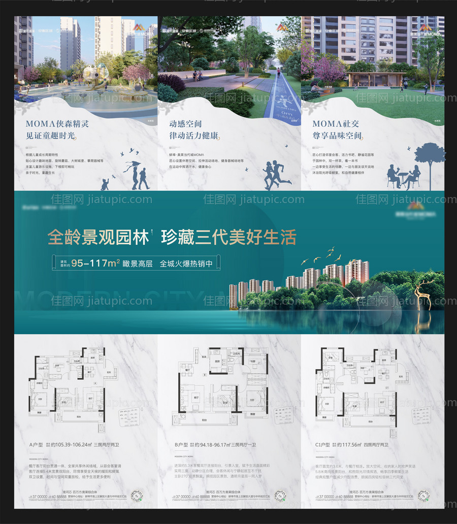 园林三宫格-源文件