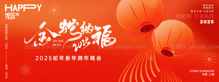 金蛇纳福红色年会主画面-源文件
