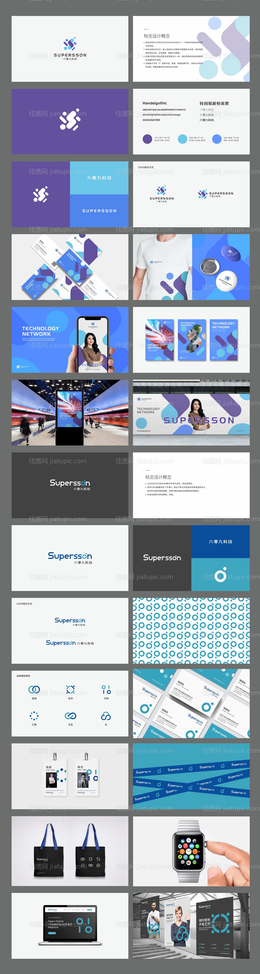 互联网公司LOGO设计提案-源文件
