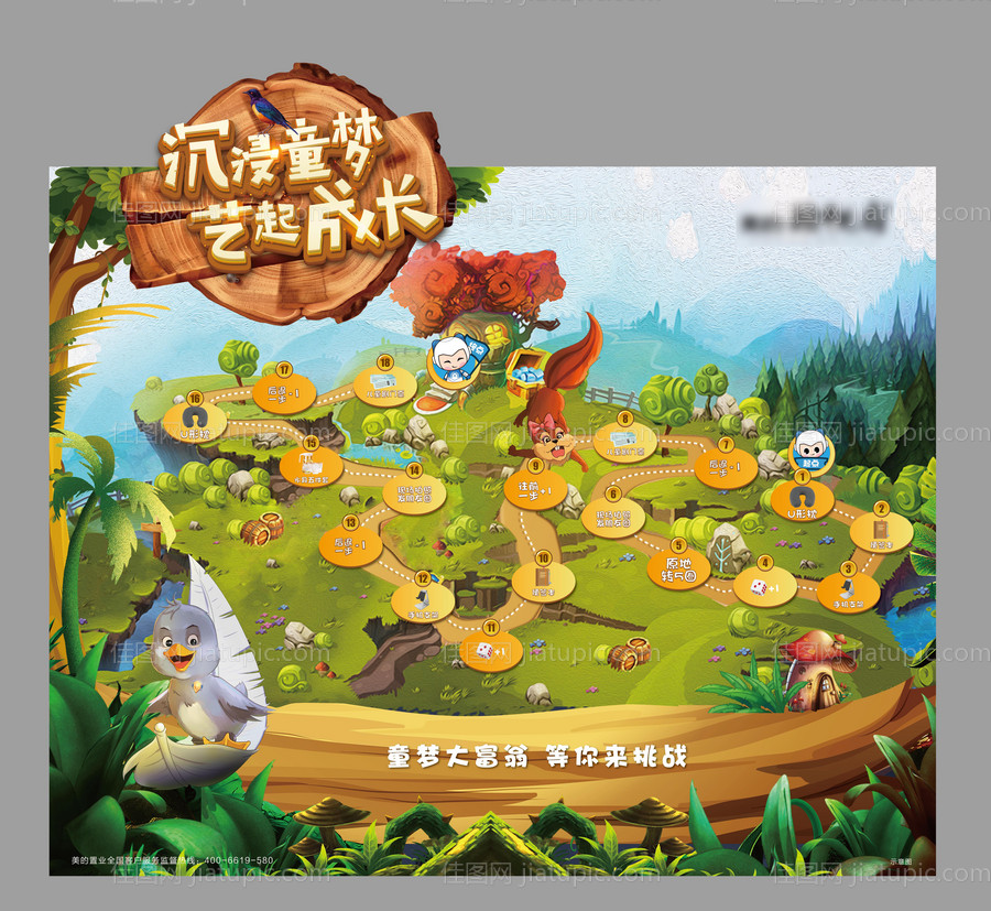 地产大富翁活动地贴-源文件