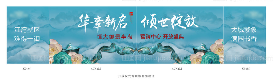 大气营销背景板（TIF用PS打开）-源文件