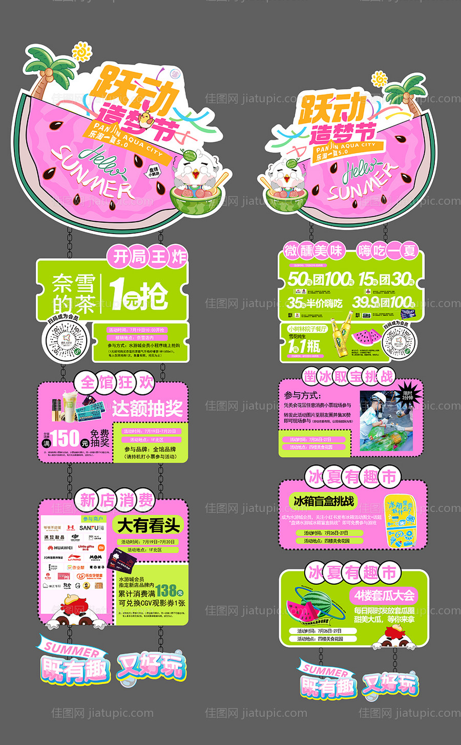 夏日西瓜市集-源文件