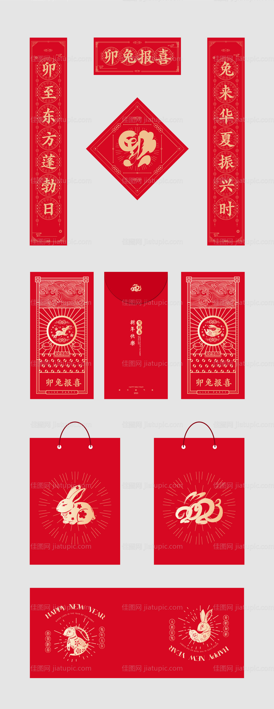 新春物料-源文件