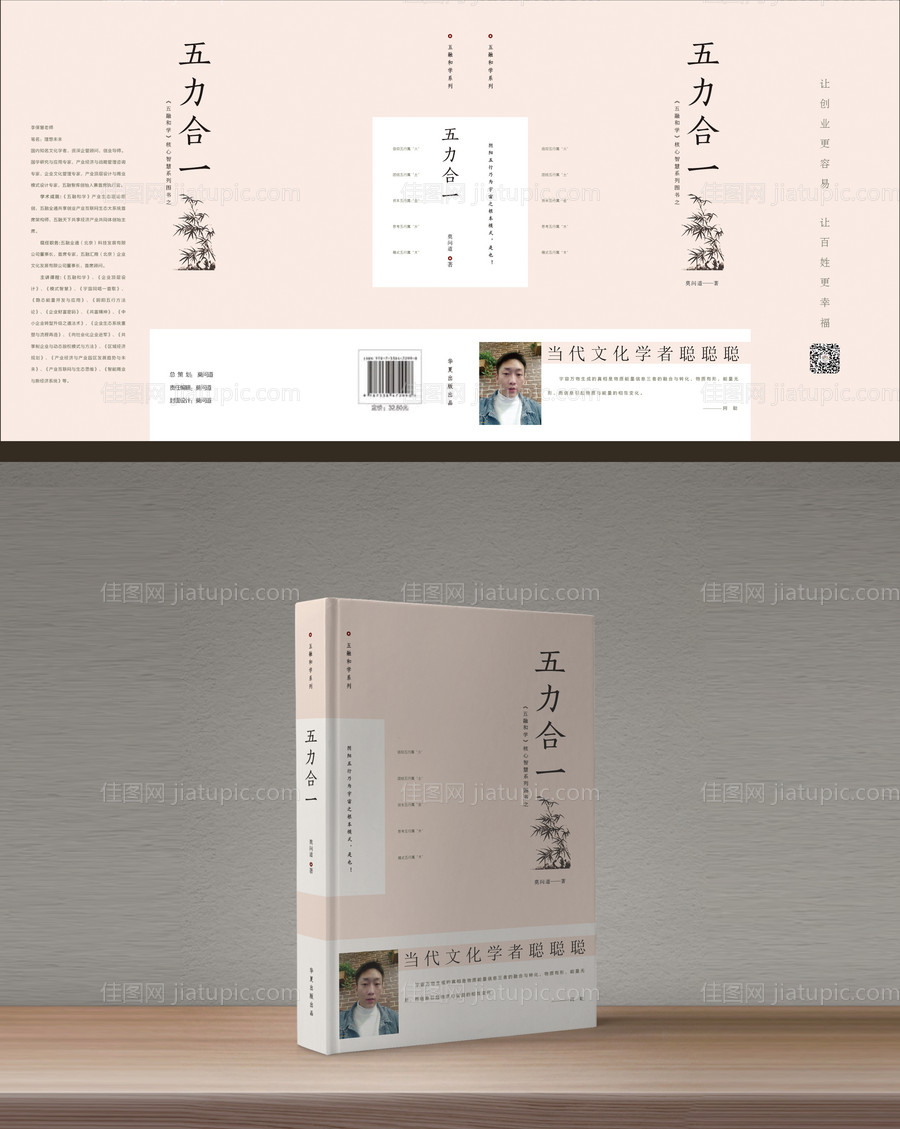 书籍封面设计-源文件