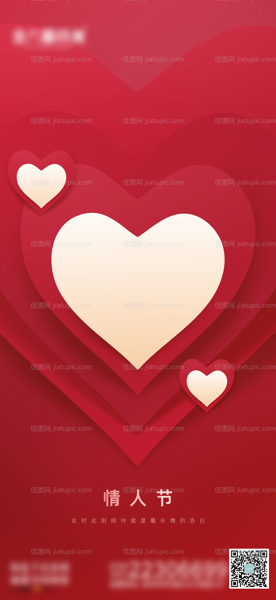 38女神节七夕情人节520 -源文件