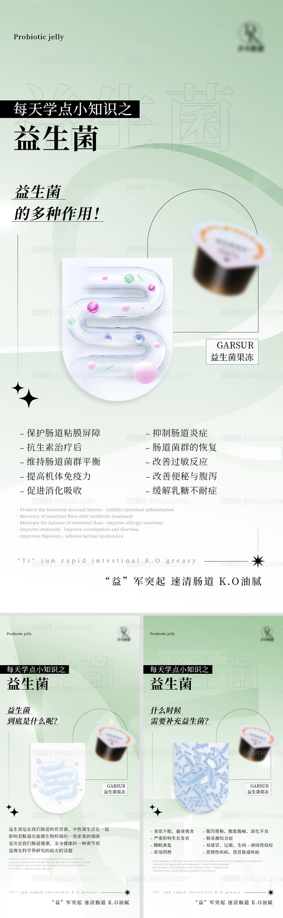 减脂系列产品海报-源文件