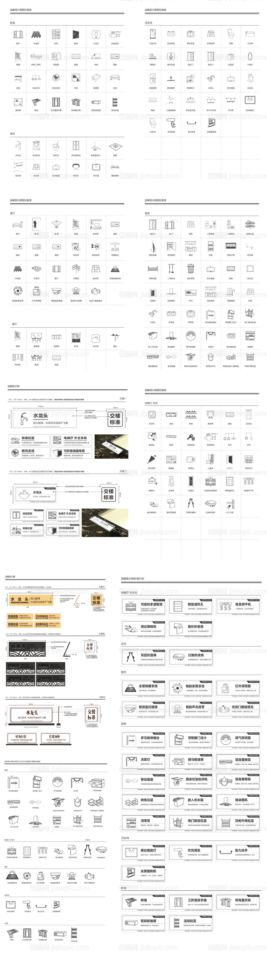 符号icon图标-源文件