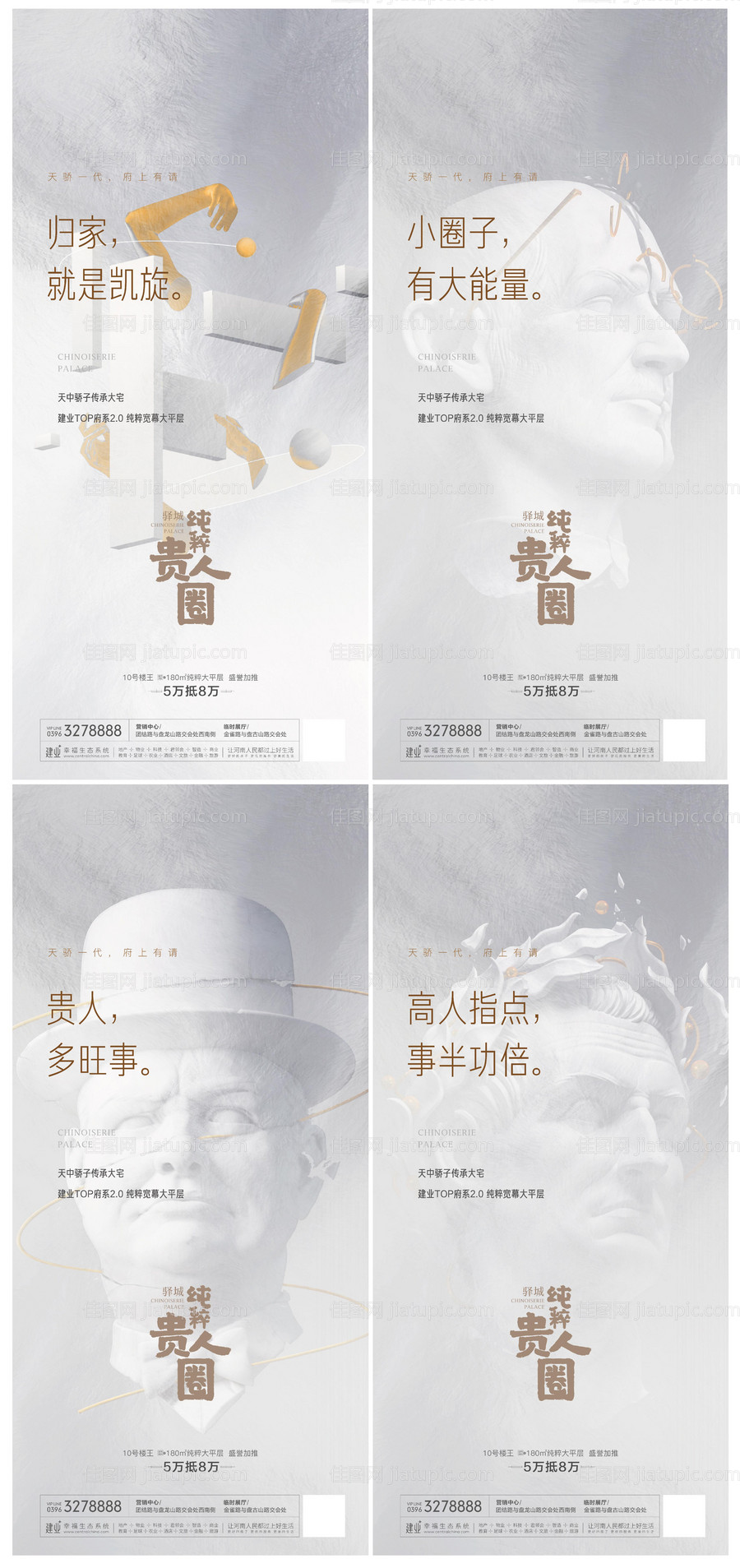 房地产灰金艺术纯粹贵圈价值宣传海报-源文件